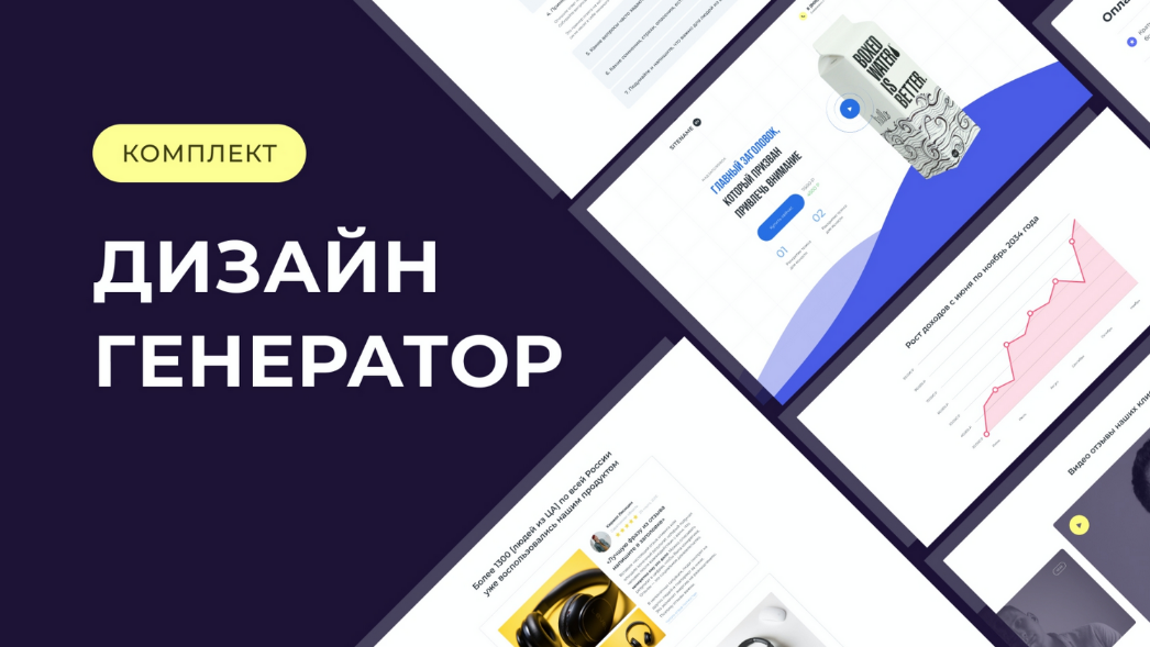 [В. Чернышов] Комплект Figma, для создания прототи_0.png